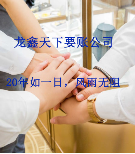 沙坡头要账公司