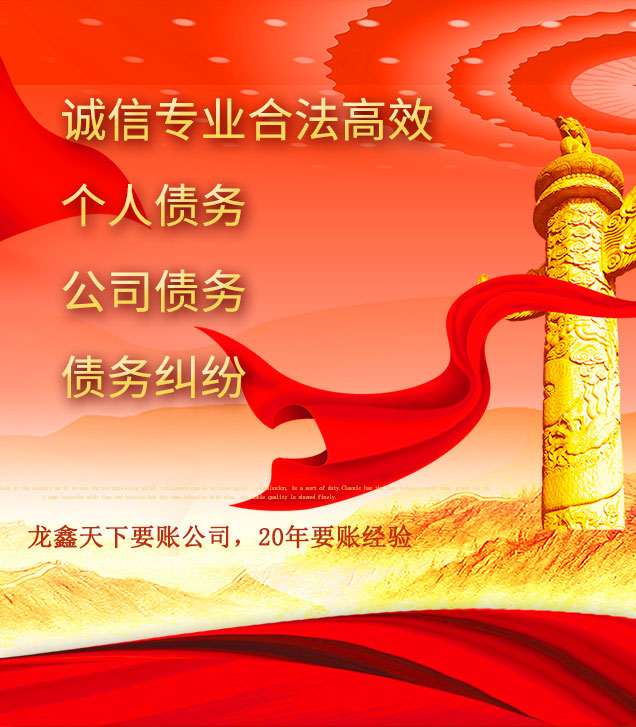 沙坡头讨债公司
